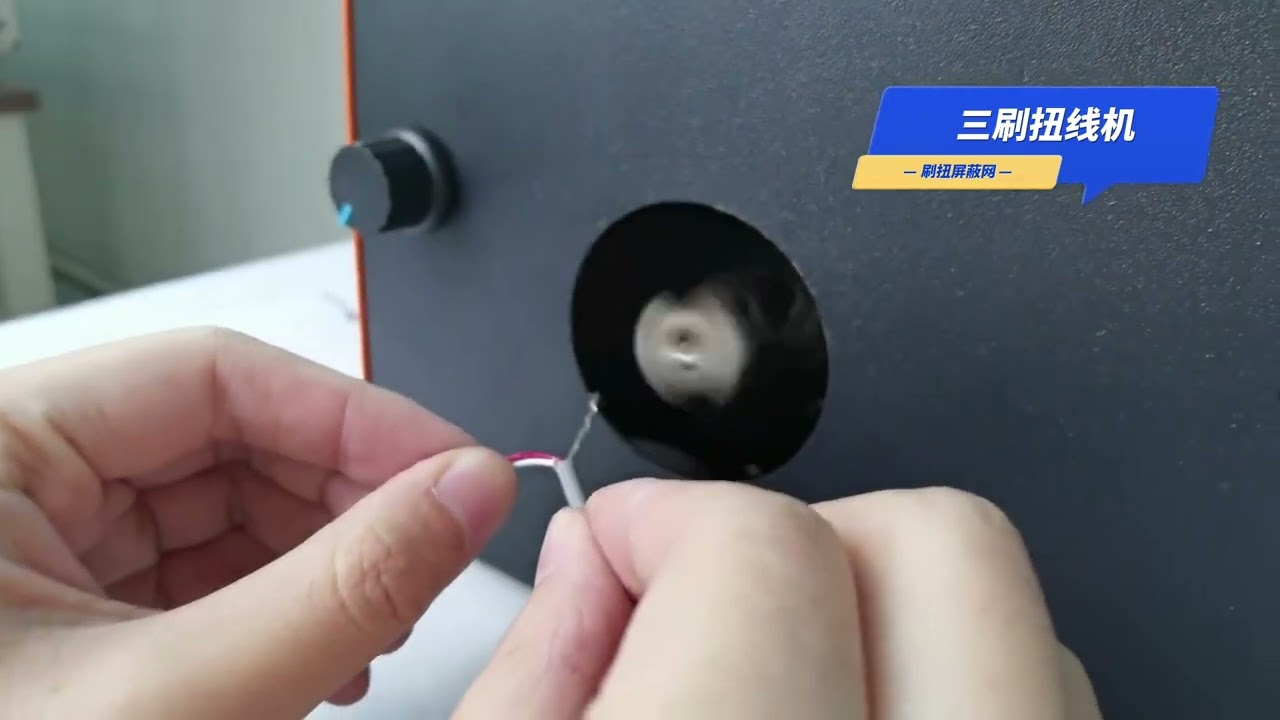 Three Brush Wire Twisting Machine Can Brush and Twist Shielding Mesh of Different Thicknesses