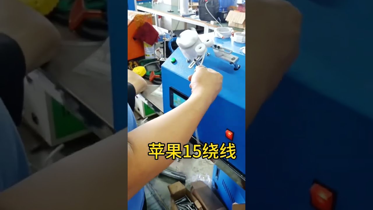 Paper Card Winding Machine for Apple Data Cables #factory #machine