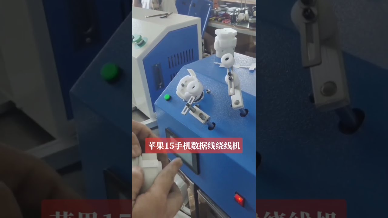 Mesin Gulung Kad Kertas untuk Kabel Data Apple iPhone 15 | Mesin Automatik Kilang #kilang #mesin