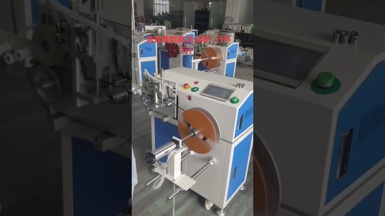 Pengeluar Peralatan Automasi untuk Kord Kuasa | Mesin & Kilang #factory #machine