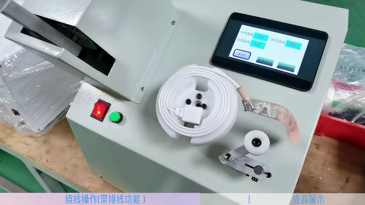 Customized Winding Machine with Winding Function Customized According to Product