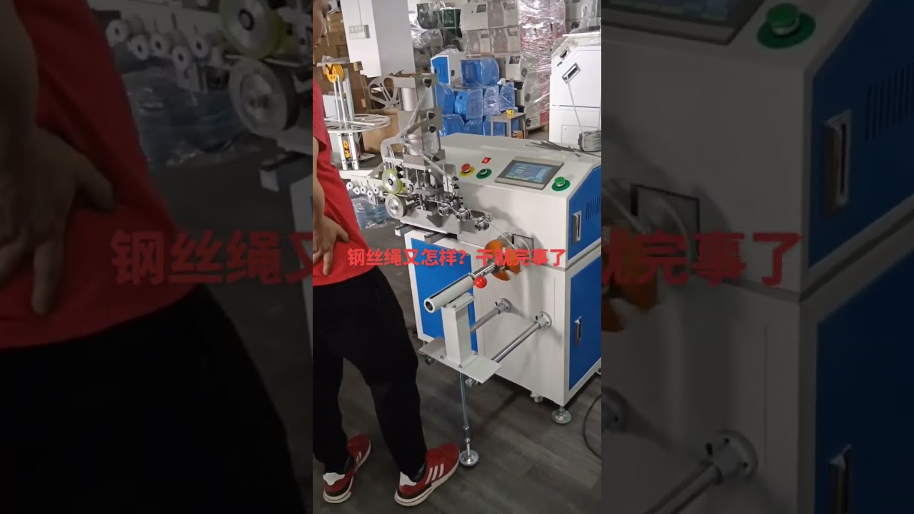 Mesin Pemprosesan Dawai Keluli: Pengupas, Pelurus & Pemotong Kabel Automatik | #cablewirestrippingmachine #wirestraighteningcuttingmachine #factory #machine #diy